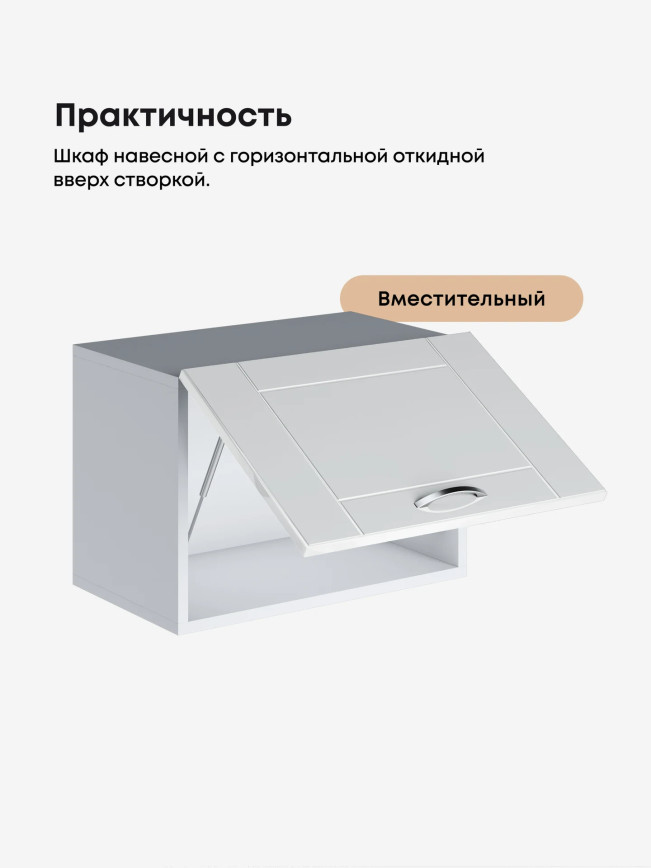 Модерн — Модерн_Г-500_Белый глянец_3.jpg