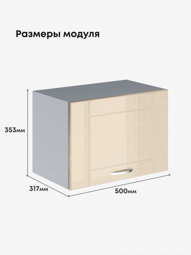 Модерн — Модерн_Г-500_Ваниль глянец_2.jpg