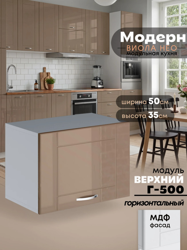 Модерн — Модерн_Г-500_Кофе с молоком_1.jpg