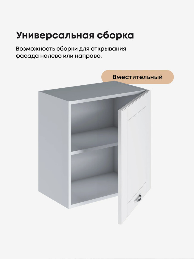 Модерн — Модерн_Г-500_Н9_Белый софт_3.jpg