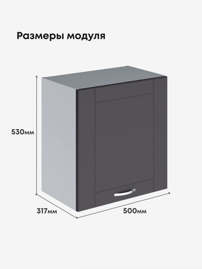 Модерн — Модерн_Г-500_Н9_Графит нубук_2.jpg
