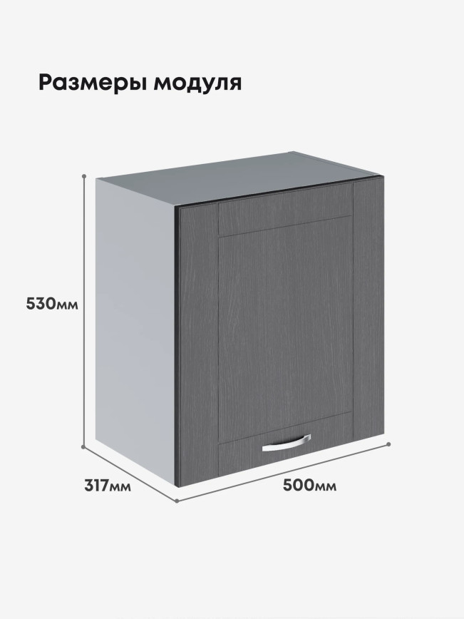 Модерн — Модерн_Г-500_Н9_Графит структурный_2.jpg