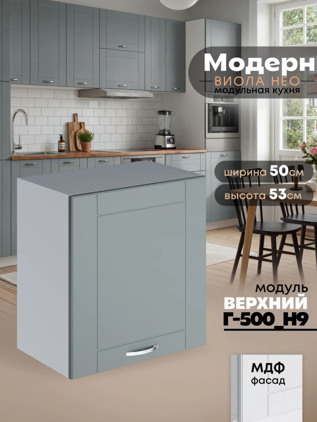 Модерн — Модерн_Г-500_Н9_Грин грей софт_1.jpg
