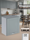 Модерн — Модерн_Г-500_Н9_Грин грей софт_1.jpg