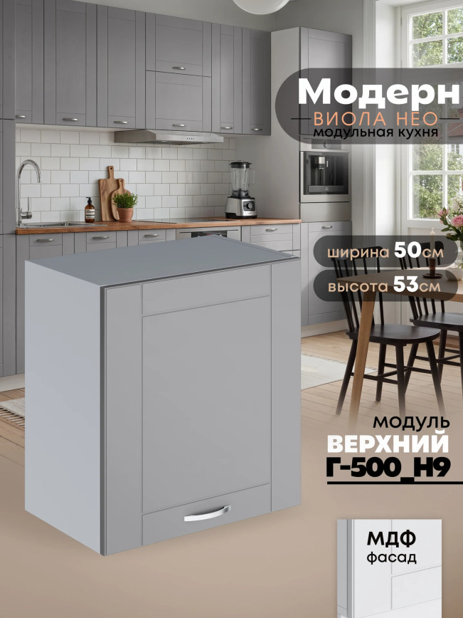 Модерн — Модерн_Г-500_Н9_Лайт грей софт_1.jpg