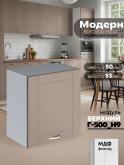 Модерн — Модерн_Г-500_Н9_Латте софт_1.jpg