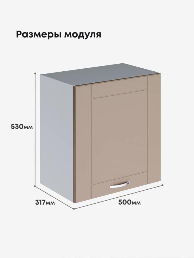 Модерн — Модерн_Г-500_Н9_Латте софт_2.jpg