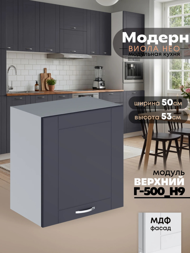 Модерн — Модерн_Г-500_Н9_Маренго софт_1.jpg