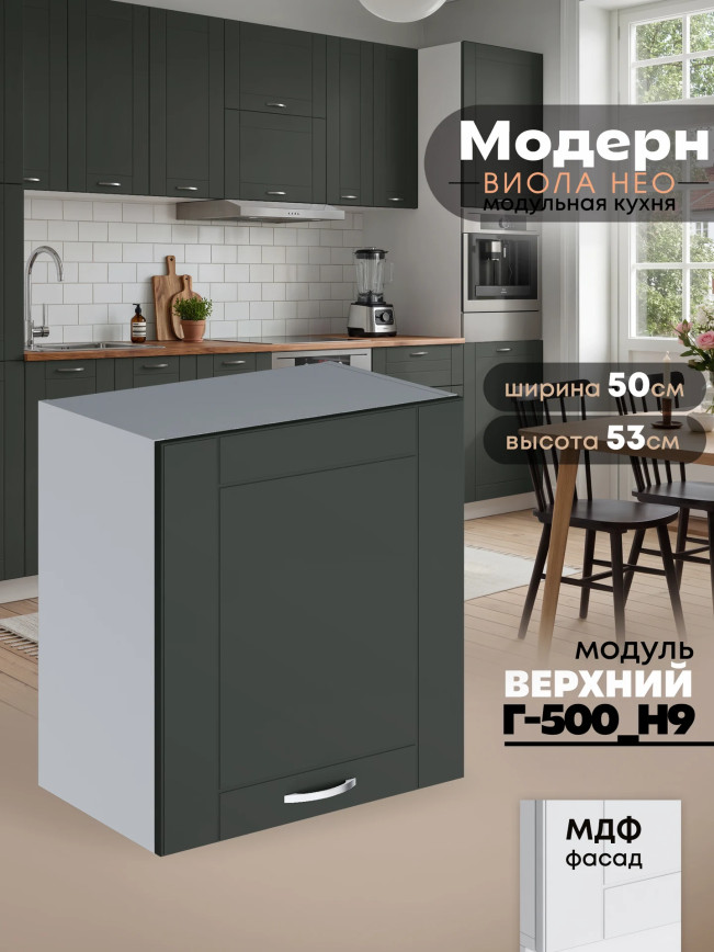 Модерн — Модерн_Г-500_Н9_Олива софт_1.jpg