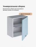 Модерн — Модерн_Г-500_Н9_Реалвуд скай_3.jpg