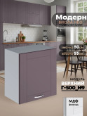 Модерн — Модерн_Г-500_Н9_Сирень софт_1.jpg