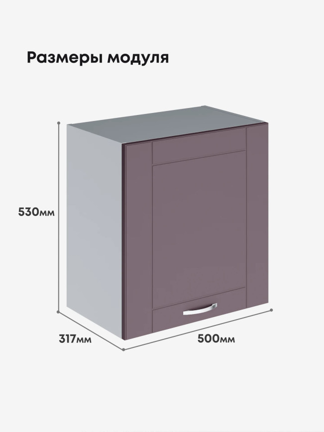 Модерн — Модерн_Г-500_Н9_Сирень софт_2.jpg
