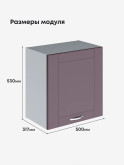 Модерн — Модерн_Г-500_Н9_Сирень софт_2.jpg