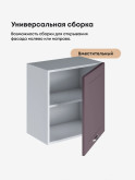 Модерн — Модерн_Г-500_Н9_Сирень софт_3.jpg