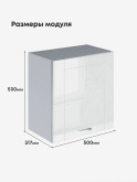 Модерн — Модерн_Г-500_Н9_Белый глянец_2.jpg