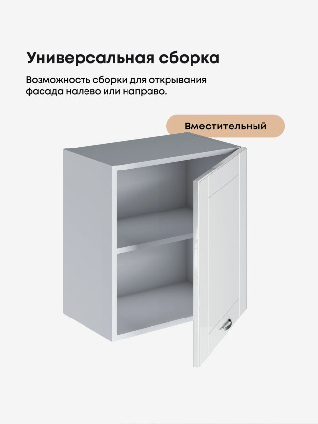 Модерн — Модерн_Г-500_Н9_Белый глянец_3.jpg
