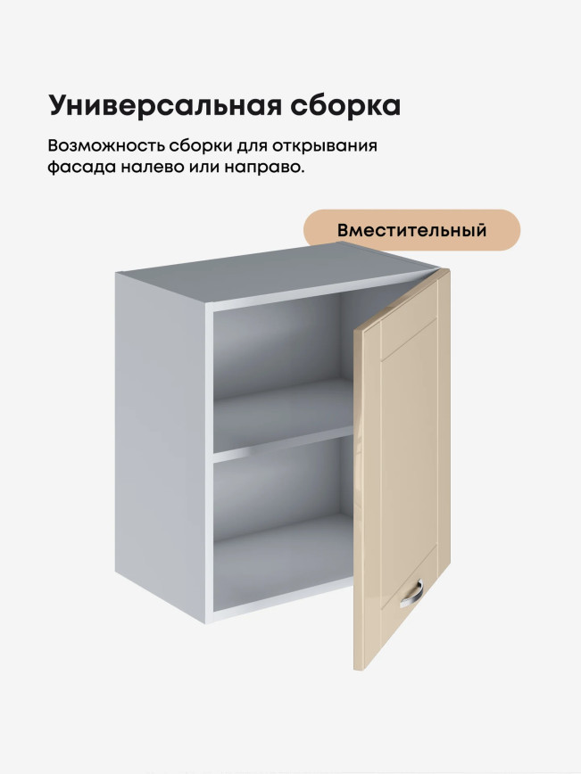 Модерн — Модерн_Г-500_Н9_Ваниль глянец_3.jpg