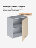 Модерн — Модерн_Г-500_Н9_Ваниль глянец_3.jpg