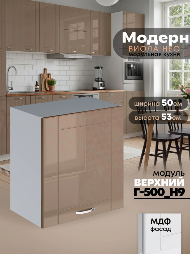 Модерн — Модерн_Г-500_Н9_Кофе с молоком_1.jpg