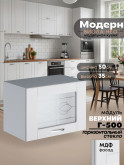 Модерн — Модерн_Г-500_стекло_Белый софт_1.jpg