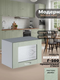 Модерн — Модерн_Г-500_стекло_Альберо Эвкалипт_1.jpg