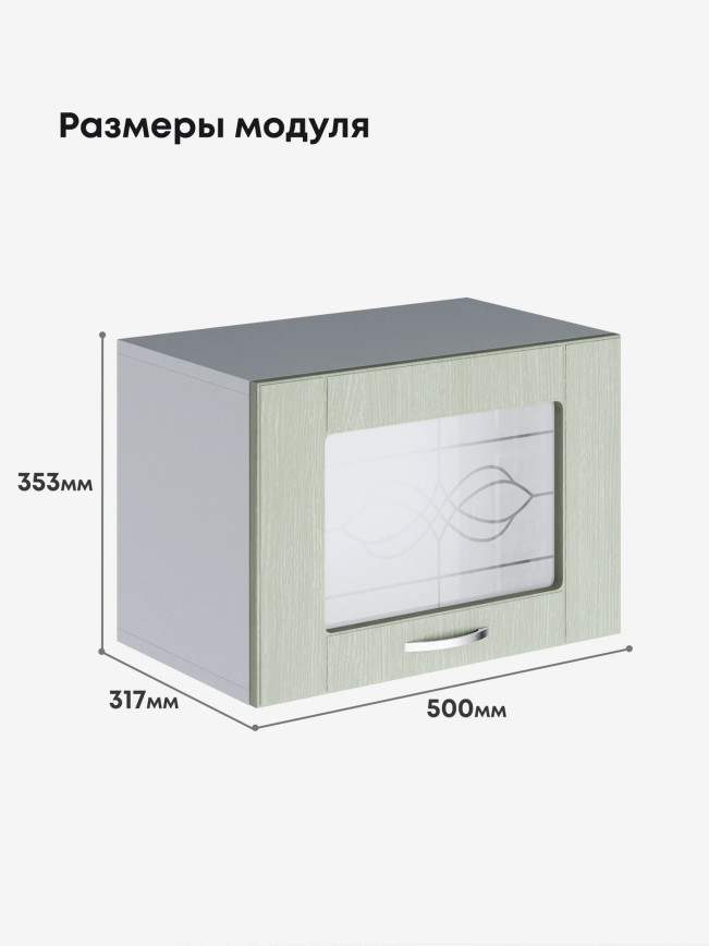 Модерн — Модерн_Г-500_стекло_Альберо Эвкалипт_2.jpg