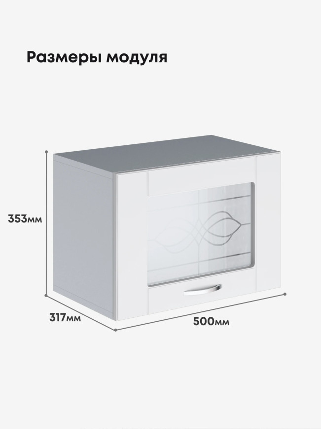 Модерн — Модерн_Г-500_стекло_Белый софт_2.jpg
