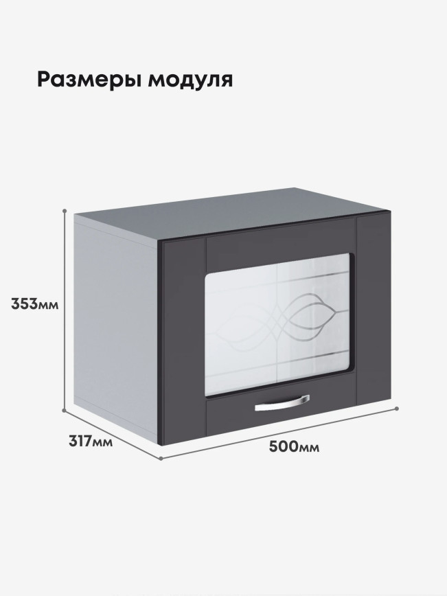 Модерн — Модерн_Г-500_стекло_Графит нубук_2.jpg