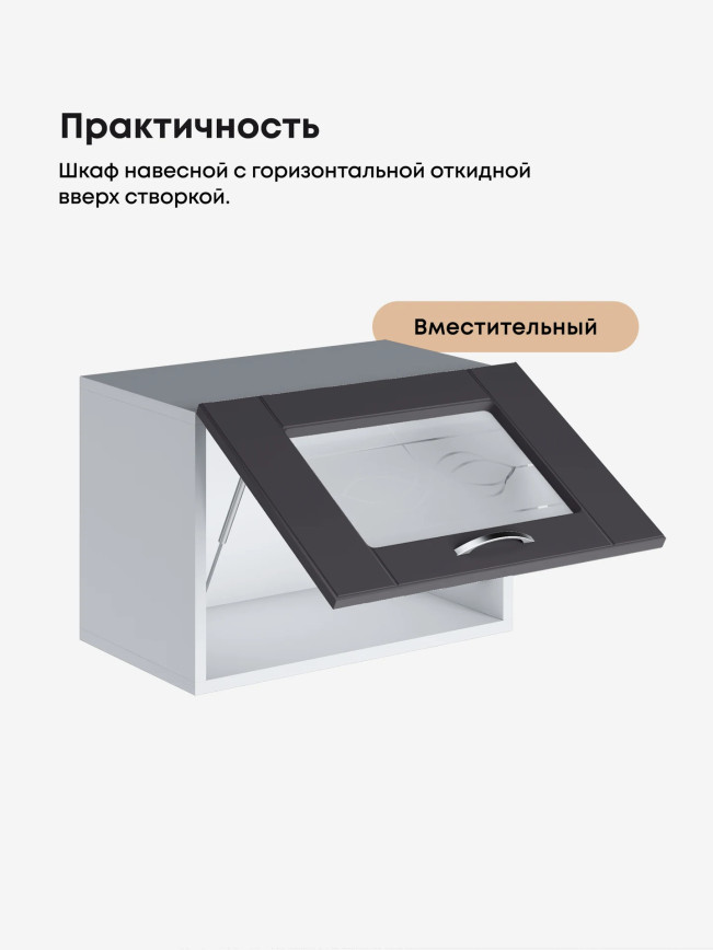 Модерн — Модерн_Г-500_стекло_Графит нубук_3.jpg