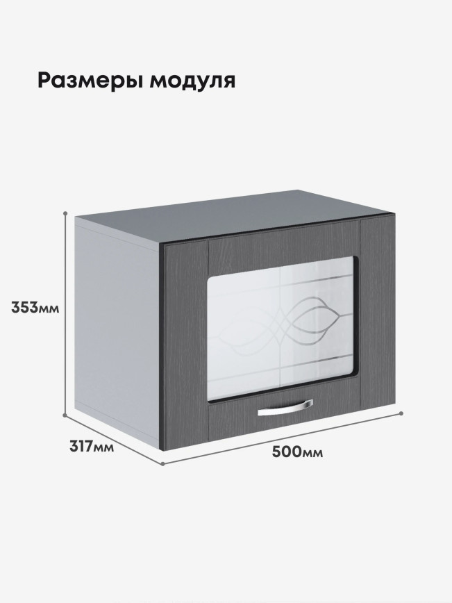 Модерн — Модерн_Г-500_стекло_Графит структурный_2.jpg