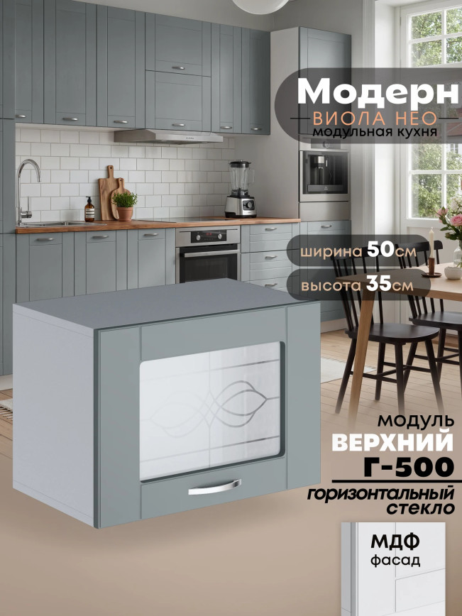 Модерн — Модерн_Г-500_стекло_Грин грей софт_1.jpg