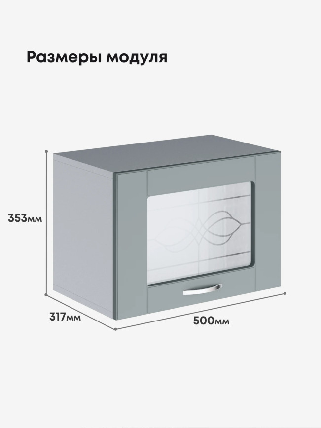 Модерн — Модерн_Г-500_стекло_Грин грей софт_2.jpg