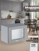 Модерн — Модерн_Г-500_стекло_Лайт грей софт_1.jpg
