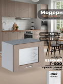 Модерн — Модерн_Г-500_стекло_Латте софт_1.jpg