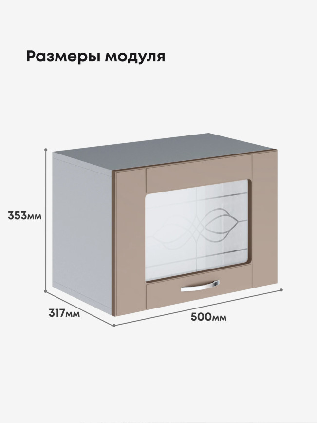 Модерн — Модерн_Г-500_стекло_Латте софт_2.jpg