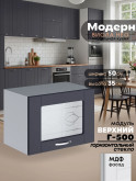 Модерн — Модерн_Г-500_стекло_Маренго софт_1.jpg