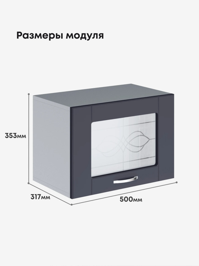 Модерн — Модерн_Г-500_стекло_Маренго софт_2.jpg