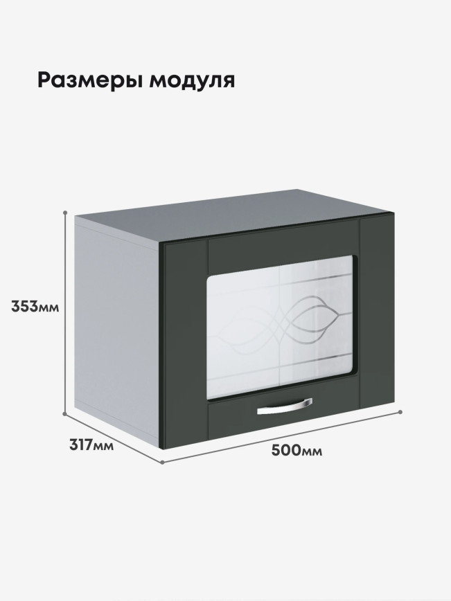 Модерн — Модерн_Г-500_стекло_Олива софт_2.jpg