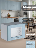 Модерн — Модерн_Г-500_стекло_Реалвуд скай_1.jpg