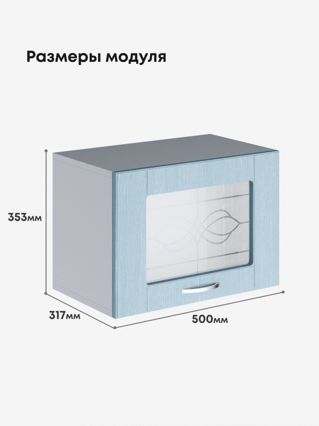 Модерн — Модерн_Г-500_стекло_Реалвуд скай_2.jpg