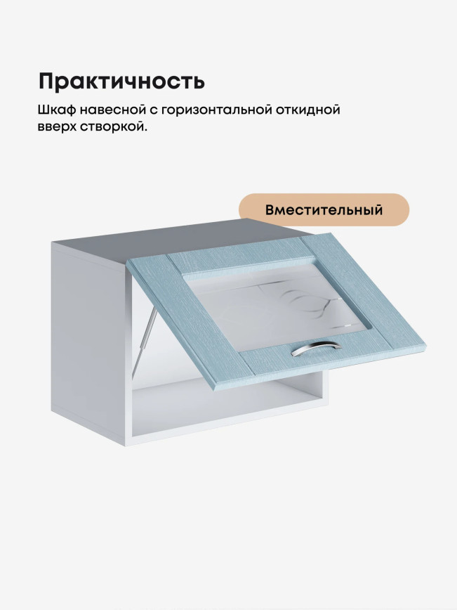 Модерн — Модерн_Г-500_стекло_Реалвуд скай_3.jpg