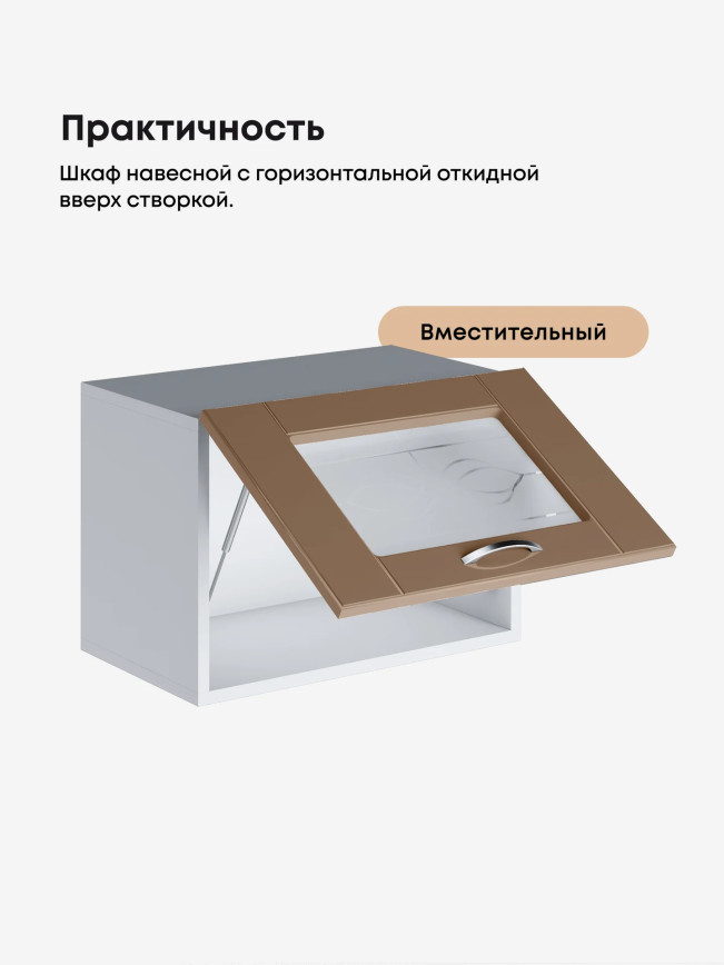 Модерн — Модерн_Г-500_стекло_Кофе с молоком_3.jpg