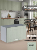 Модерн — Модерн_Г-600_Альберо Эвкалипт_1.jpg