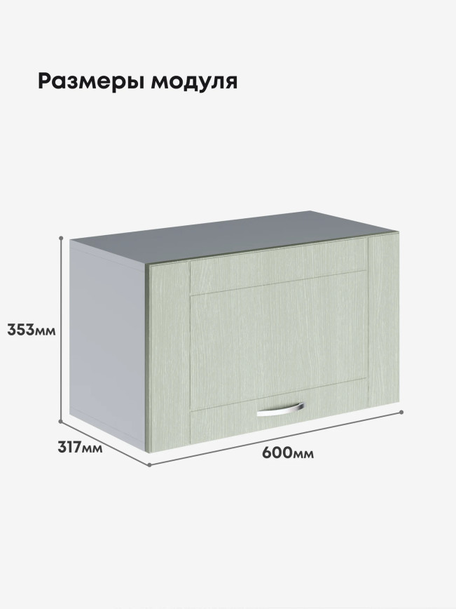 Модерн — Модерн_Г-600_Альберо Эвкалипт_2.jpg