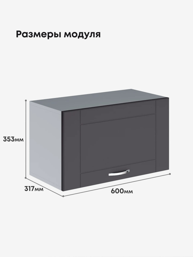Модерн — Модерн_Г-600_Графит нубук_2.jpg