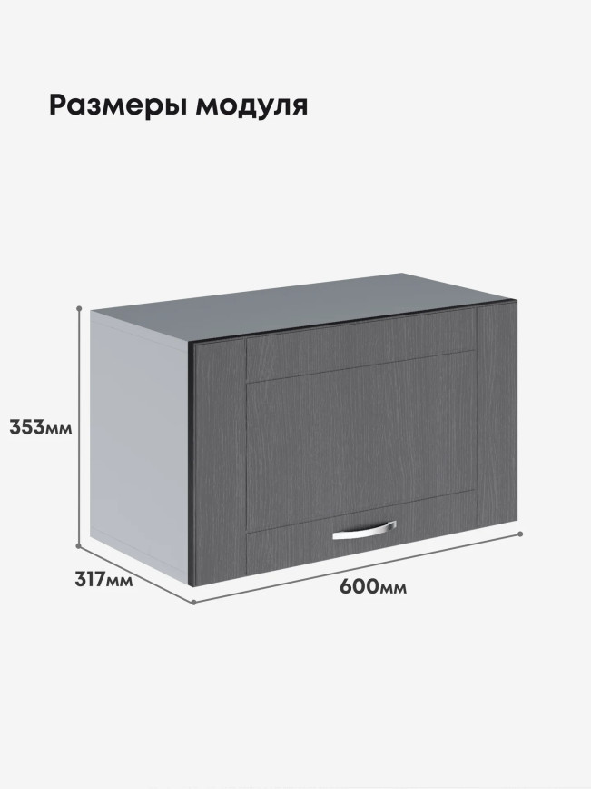 Модерн — Модерн_Г-600_Графит структурный_2.jpg