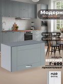 Модерн — Модерн_Г-600_Грин грей софт_1.jpg