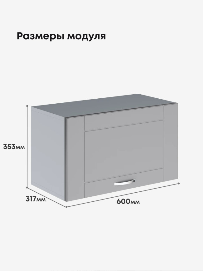 Модерн — Модерн_Г-600_Лайт грей софт_2.jpg