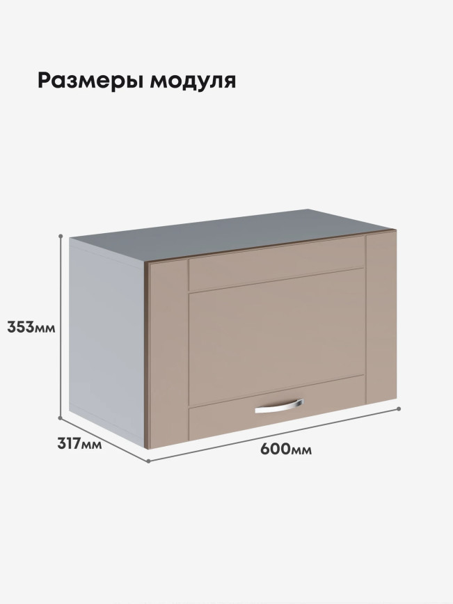 Модерн — Модерн_Г-600_Латте софт_2.jpg