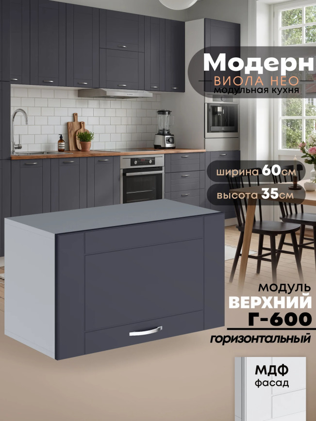 Модерн — Модерн_Г-600_Маренго софт_1.jpg